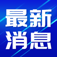 住房城鄉建設部辦公廳等4部門(mén)關(guān)于開(kāi)展道路工程等4個(gè)專(zhuān)業(yè)勘察設計工程師注冊執業(yè)工作的通知
