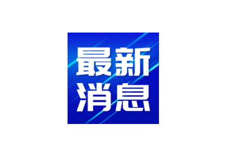 轉發(fā) | 住房城鄉建設部辦公廳 人力資源社會(huì )保障部辦公廳關(guān)于開(kāi)展工程建設領(lǐng)域專(zhuān)業(yè)技術(shù)人員違規“掛證”行為專(zhuān)項治理的通知